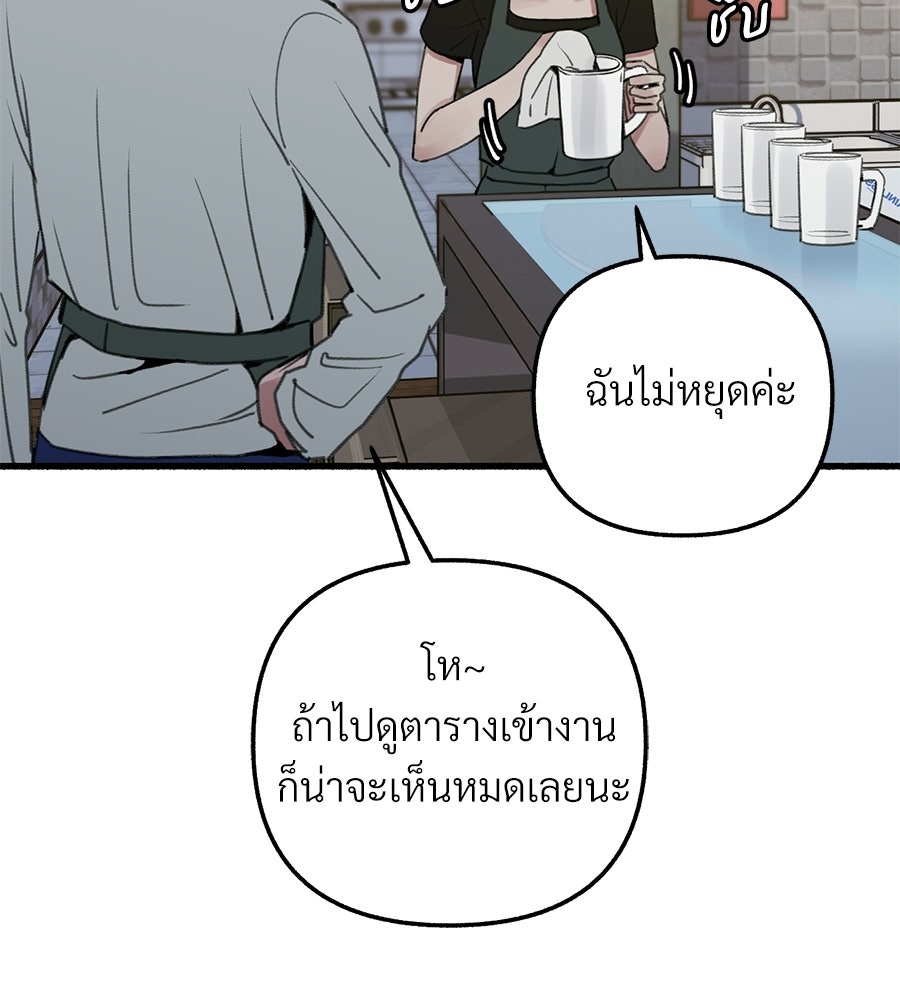 สำเนาปรารถนา - หน้า 66