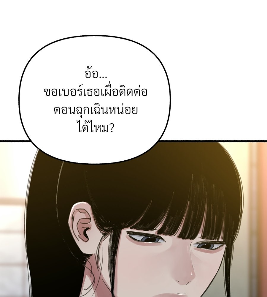 สำเนาปรารถนา - หน้า 67