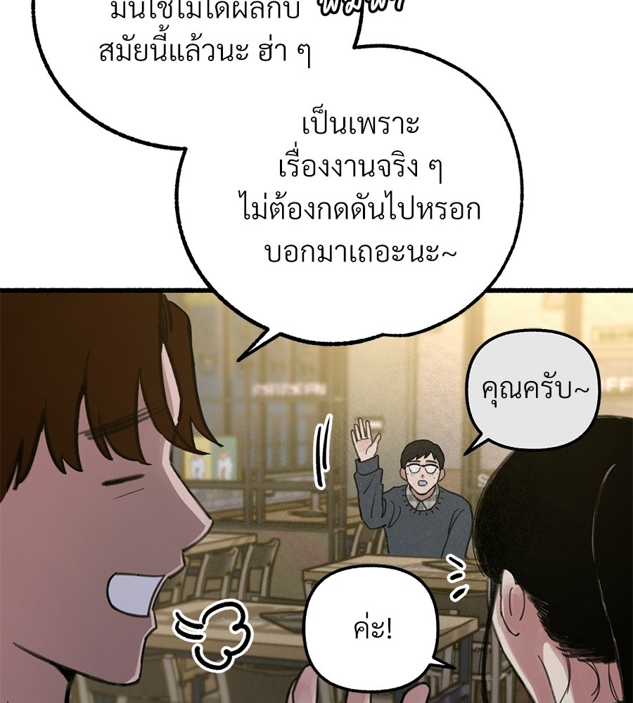 สำเนาปรารถนา - หน้า 69