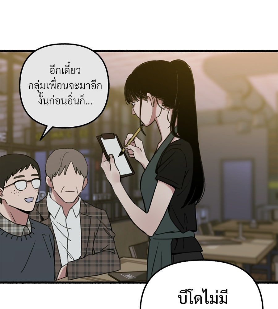สำเนาปรารถนา - หน้า 71