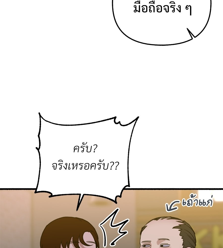 สำเนาปรารถนา - หน้า 72