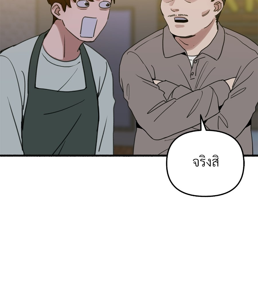 สำเนาปรารถนา - หน้า 73