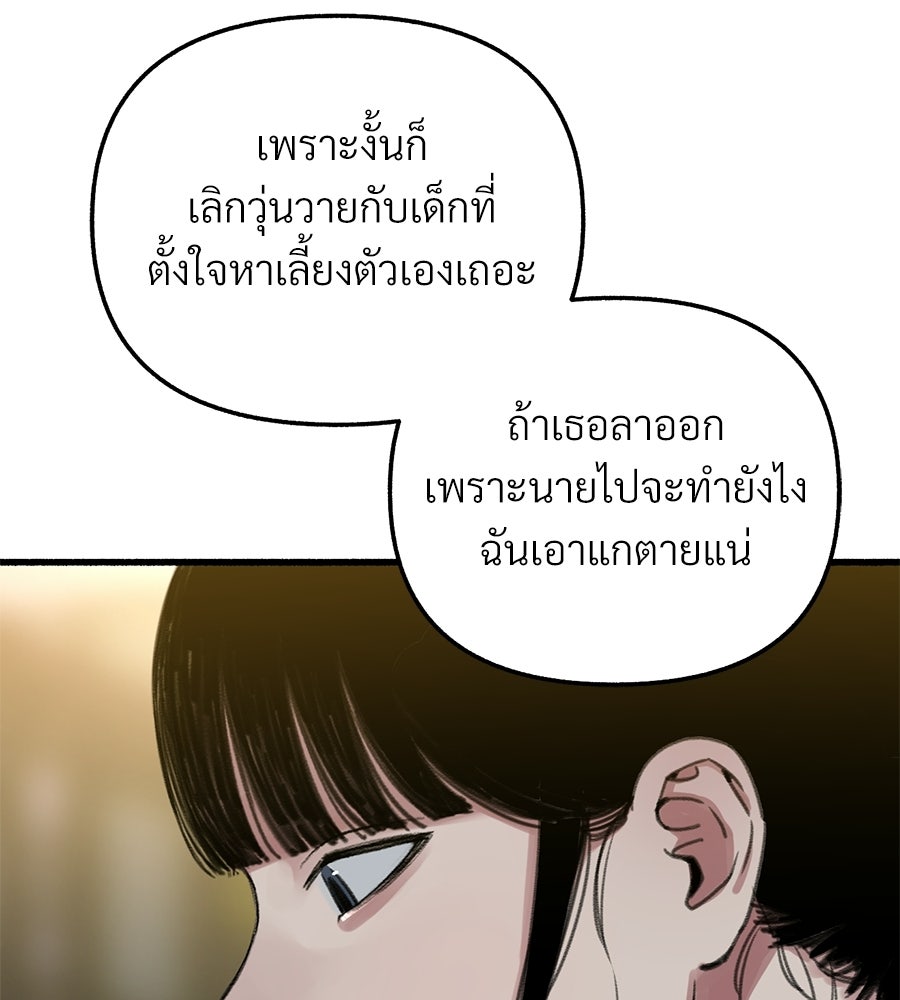 สำเนาปรารถนา - หน้า 74
