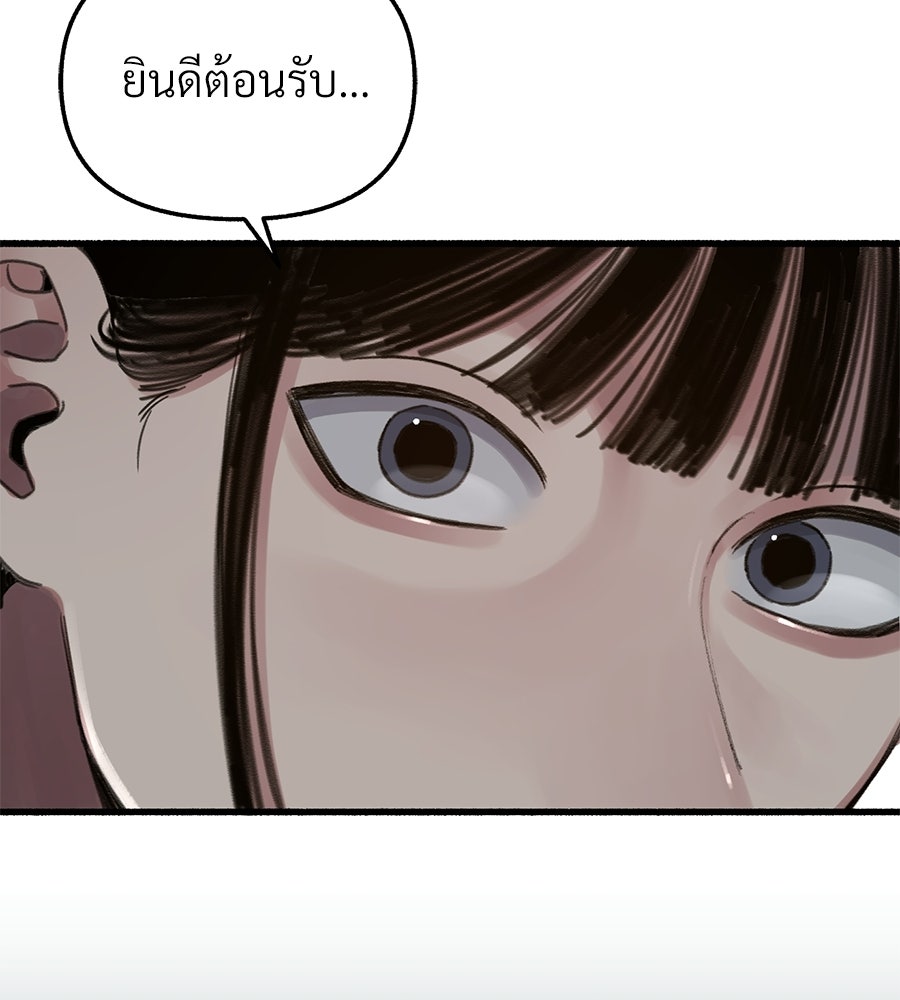 สำเนาปรารถนา - หน้า 77