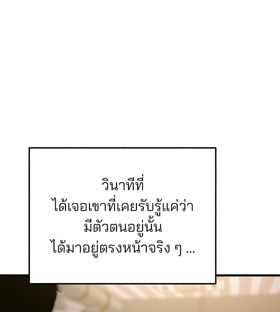 สำเนาปรารถนา - หน้า 80