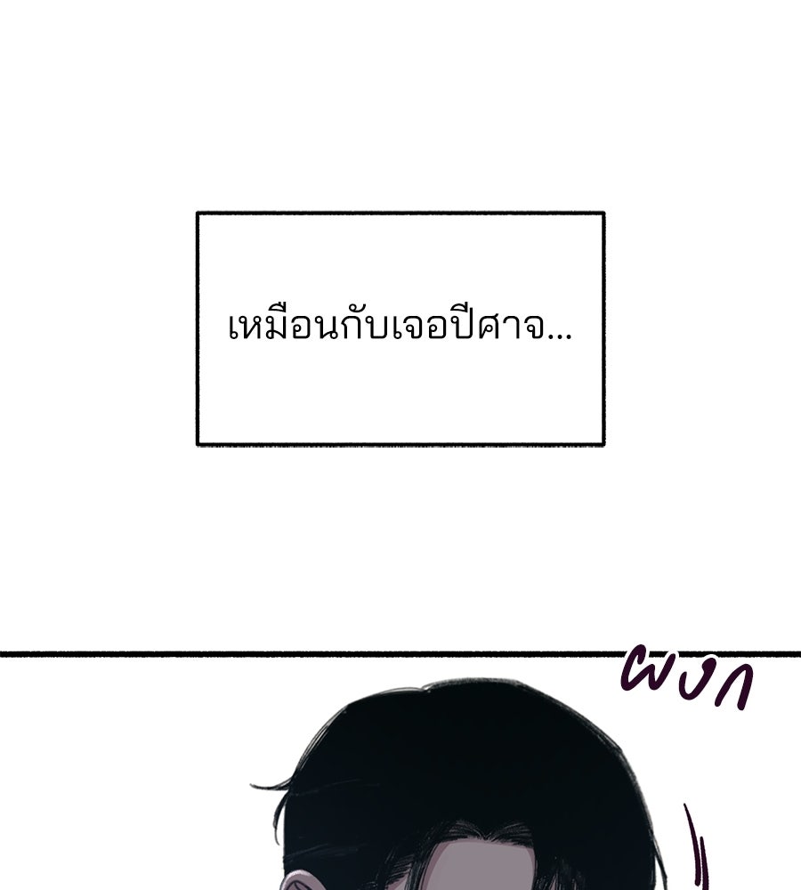 สำเนาปรารถนา - หน้า 83