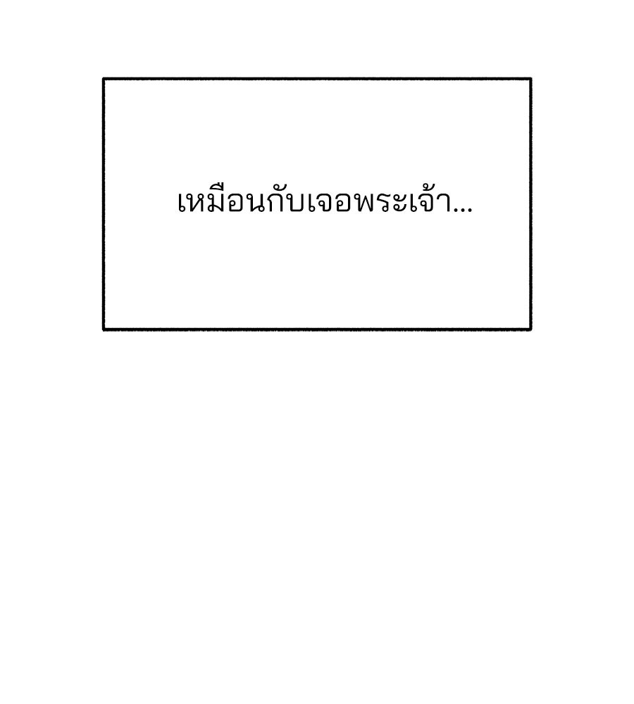 สำเนาปรารถนา - หน้า 85