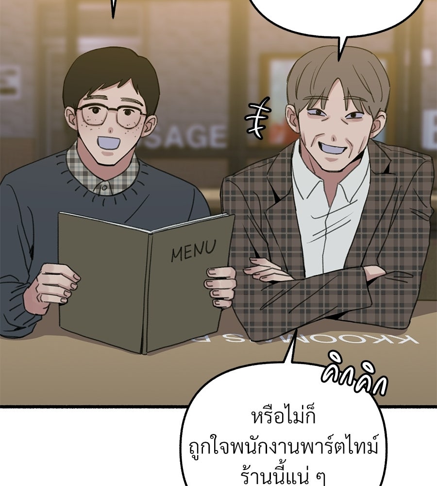 สำเนาปรารถนา - หน้า 88