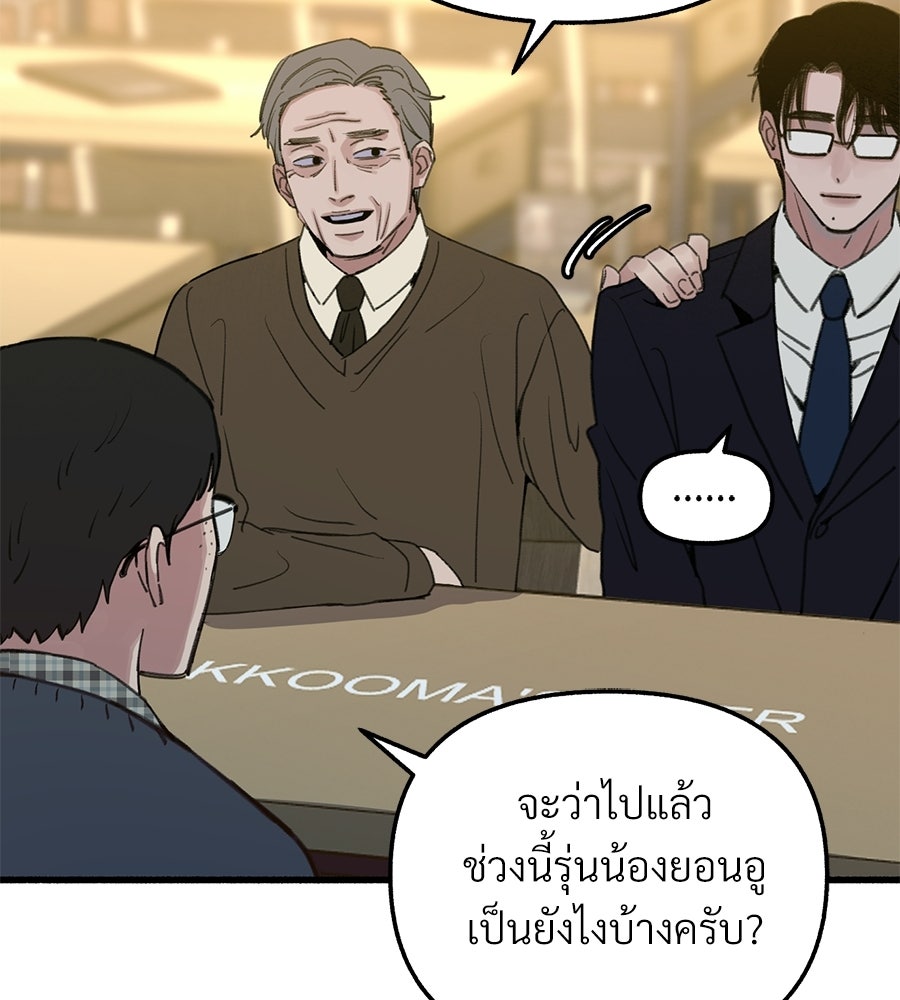 สำเนาปรารถนา - หน้า 90