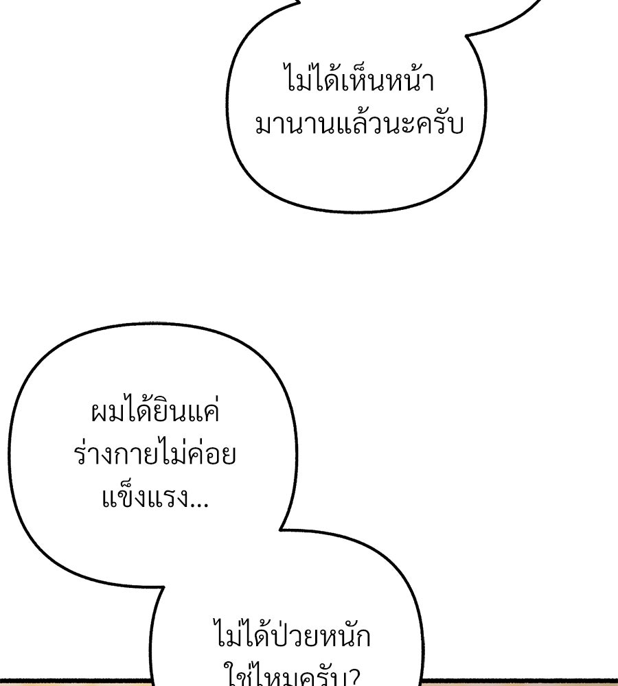 สำเนาปรารถนา - หน้า 91