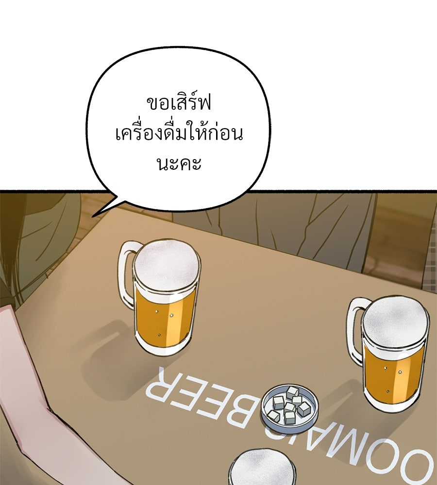 สำเนาปรารถนา - หน้า 99