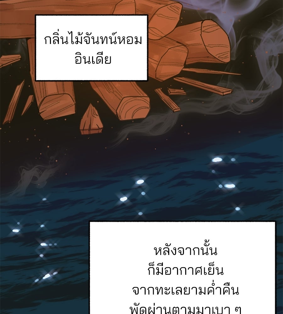 สำเนาปรารถนา - หน้า 10