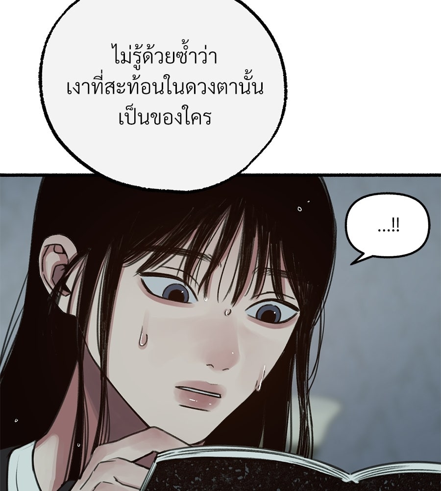 สำเนาปรารถนา - หน้า 107