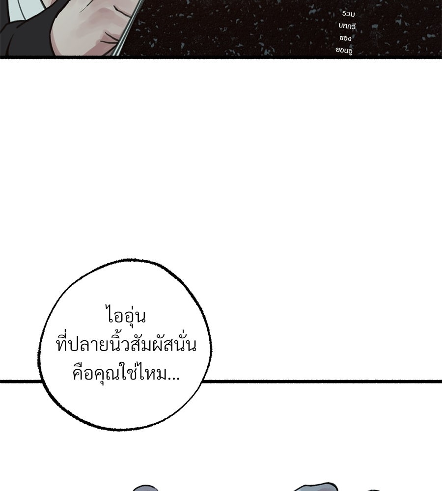 สำเนาปรารถนา - หน้า 108