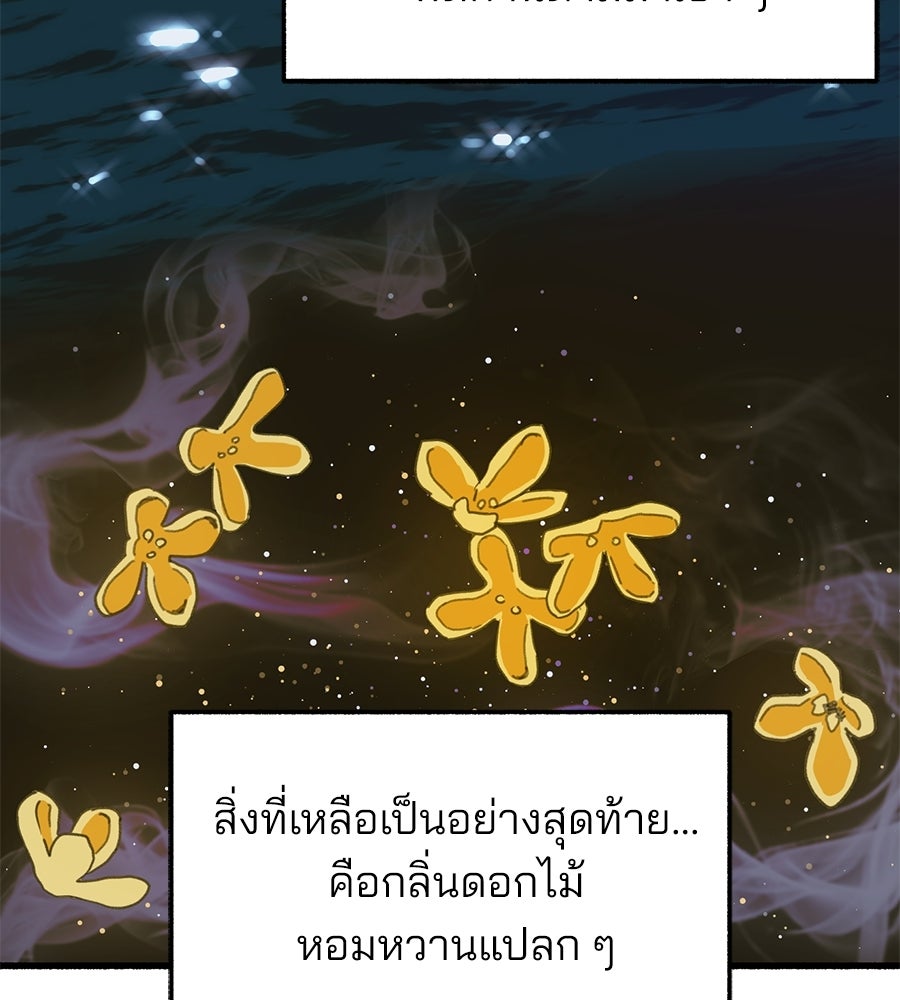 สำเนาปรารถนา - หน้า 11