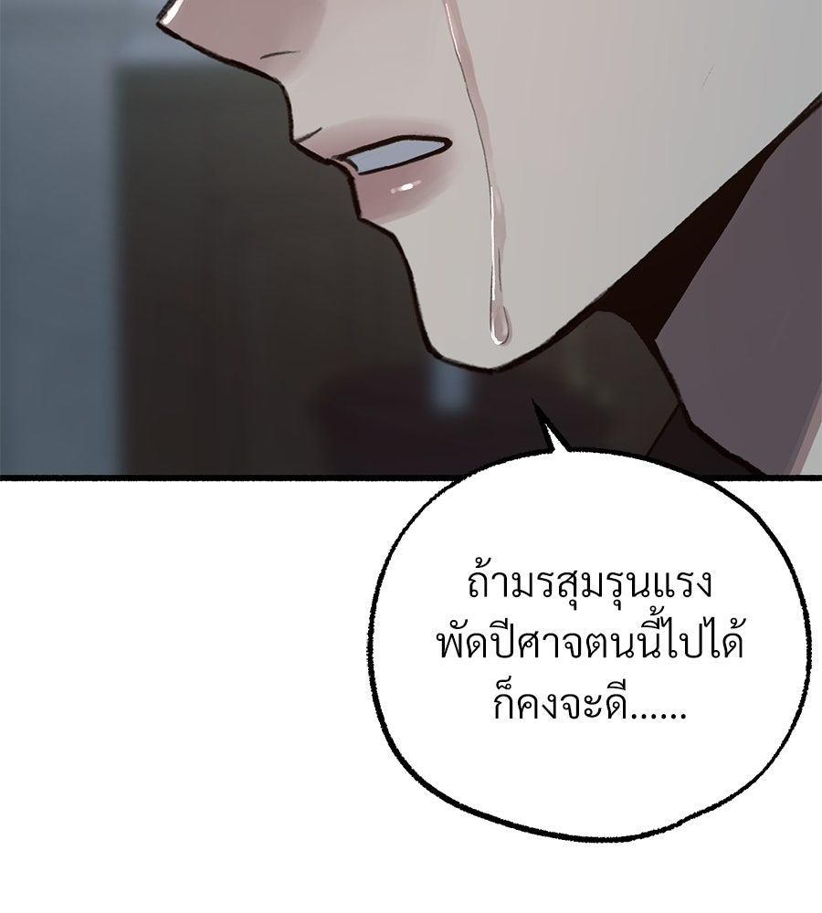 สำเนาปรารถนา - หน้า 111