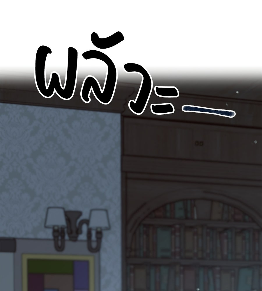 สำเนาปรารถนา - หน้า 112