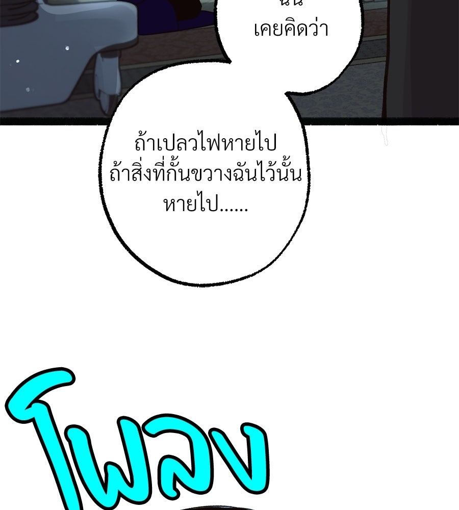 สำเนาปรารถนา - หน้า 114