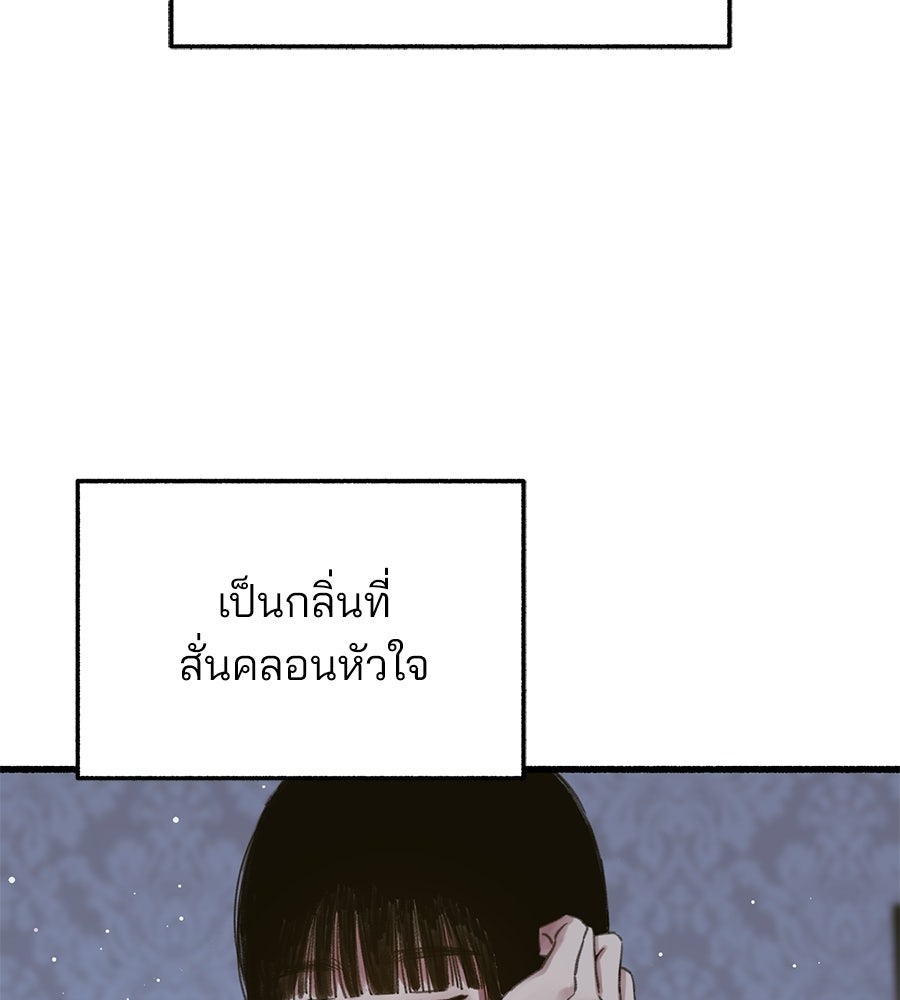 สำเนาปรารถนา - หน้า 12