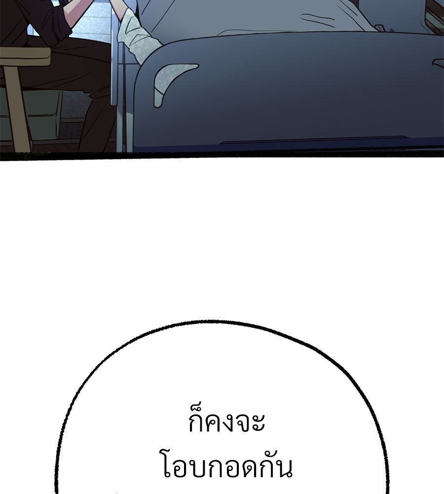 สำเนาปรารถนา - หน้า 120