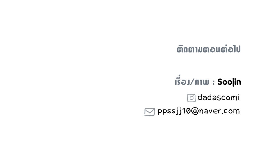 สำเนาปรารถนา - หน้า 122