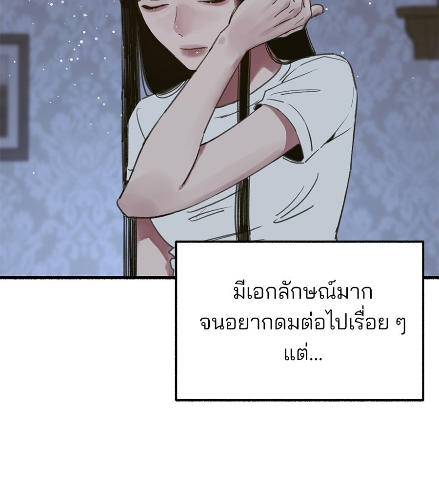 สำเนาปรารถนา - หน้า 13