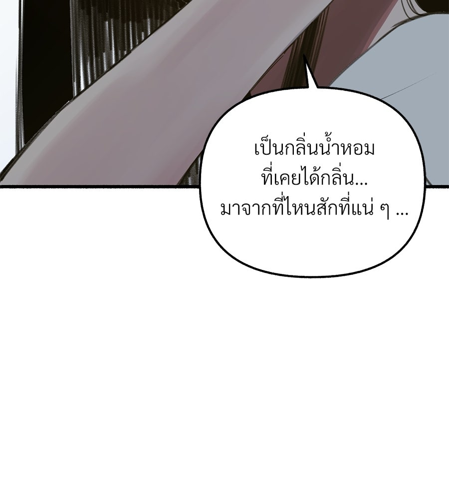 สำเนาปรารถนา - หน้า 15