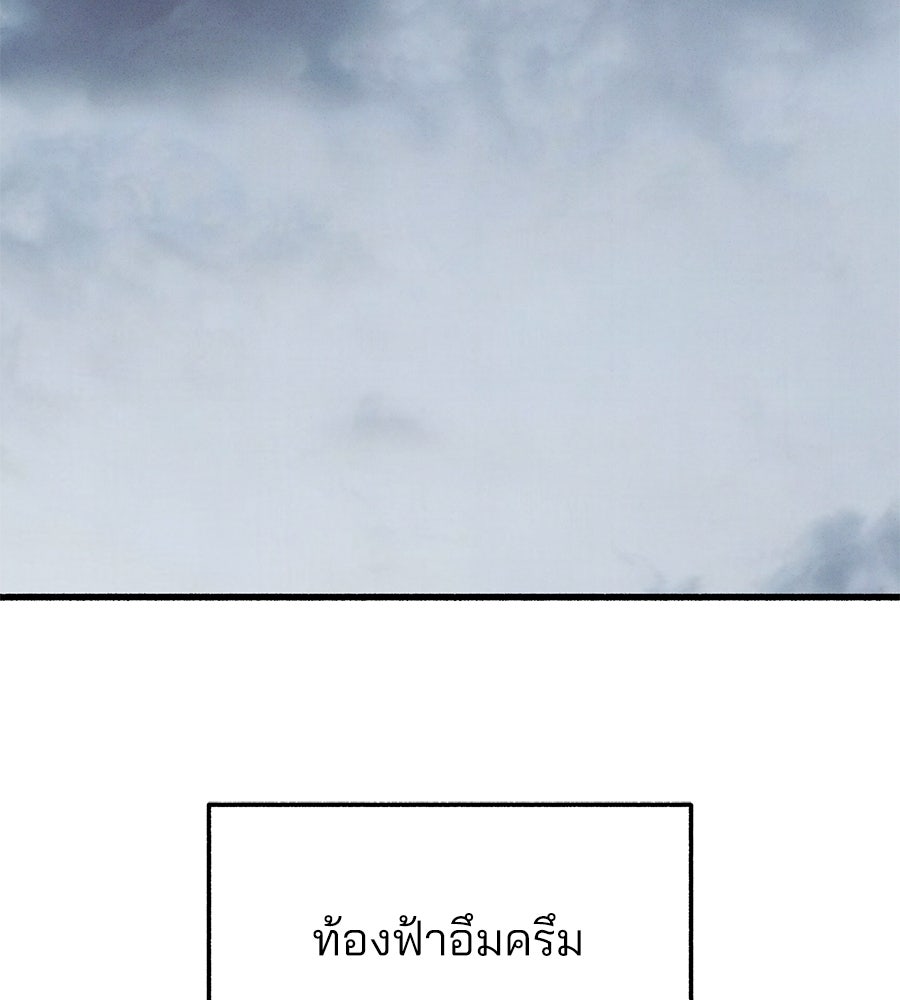 สำเนาปรารถนา - หน้า 18