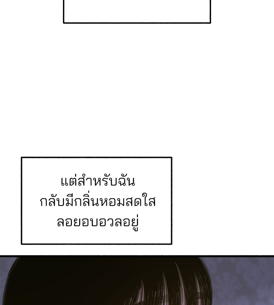 สำเนาปรารถนา - หน้า 19
