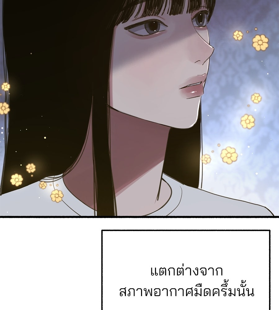 สำเนาปรารถนา - หน้า 20
