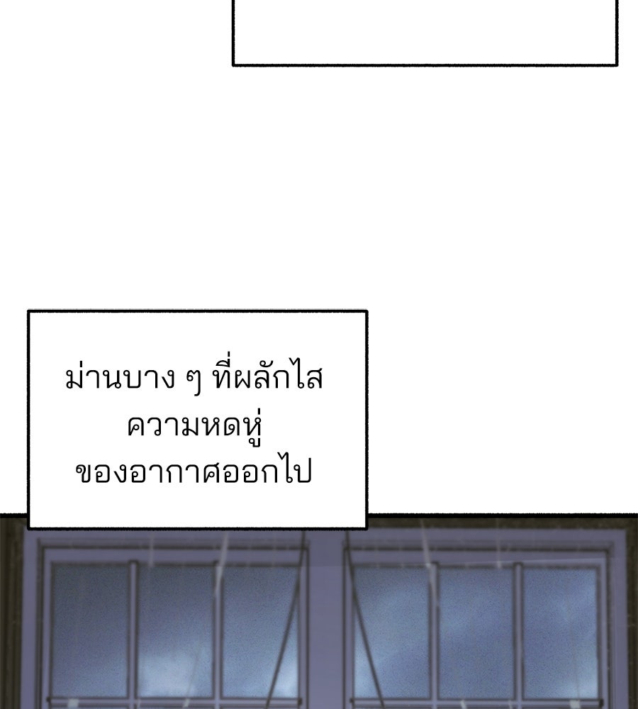 สำเนาปรารถนา - หน้า 21