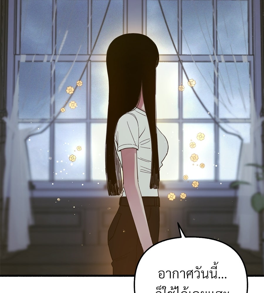 สำเนาปรารถนา - หน้า 22