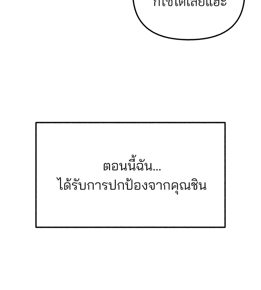 สำเนาปรารถนา - หน้า 23