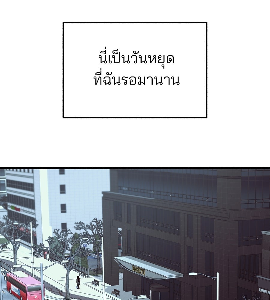 สำเนาปรารถนา - หน้า 27