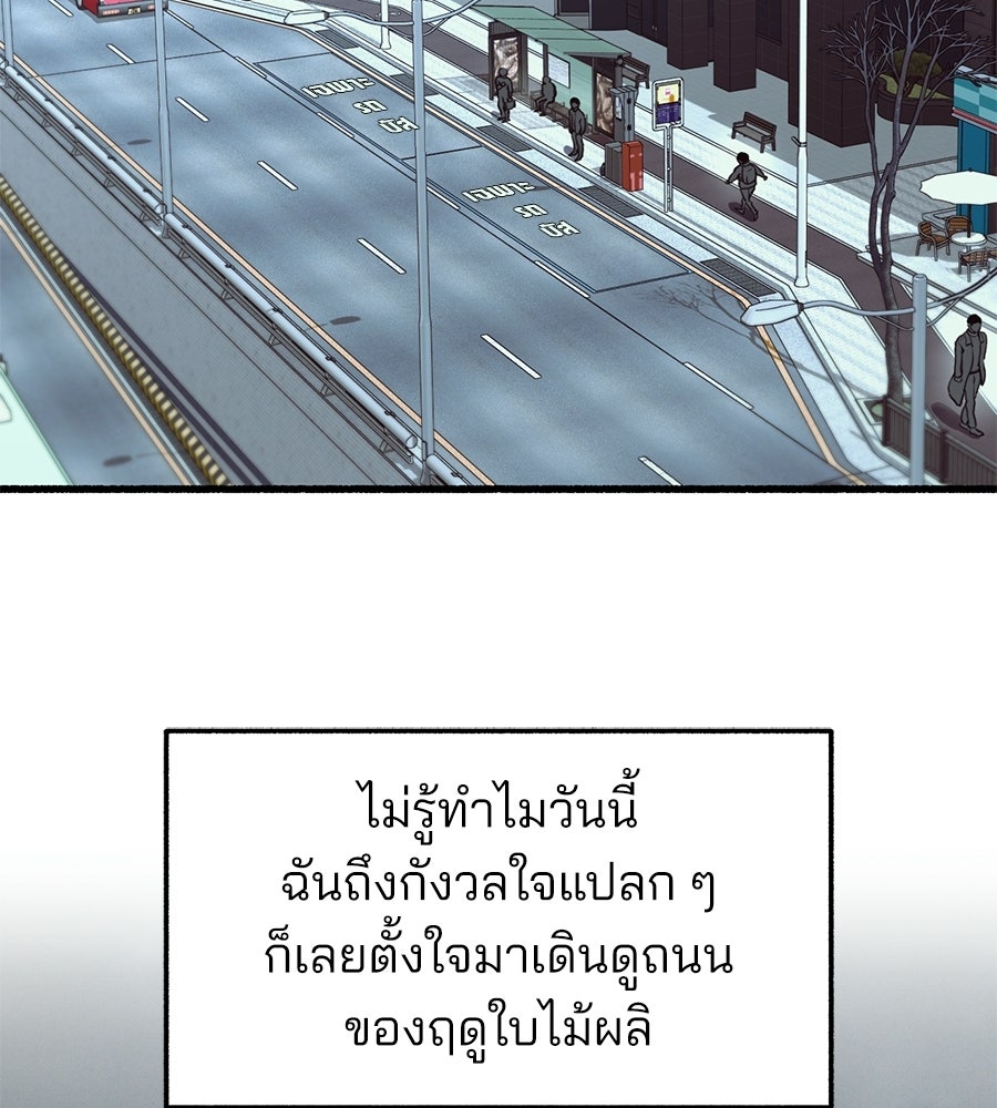 สำเนาปรารถนา - หน้า 28