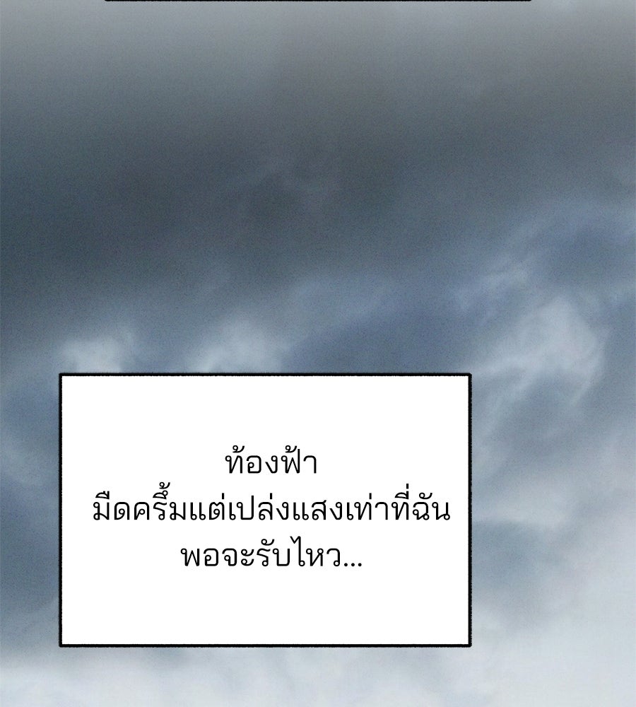 สำเนาปรารถนา - หน้า 29