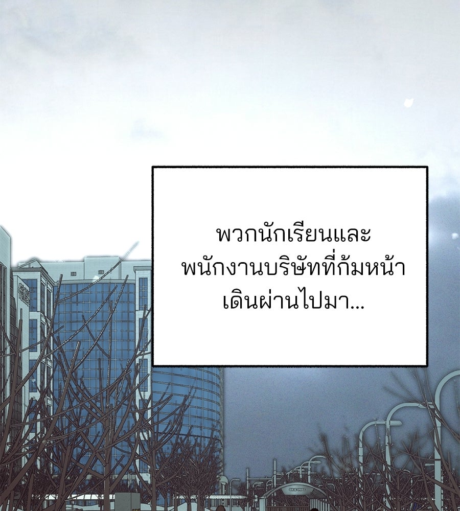 สำเนาปรารถนา - หน้า 30