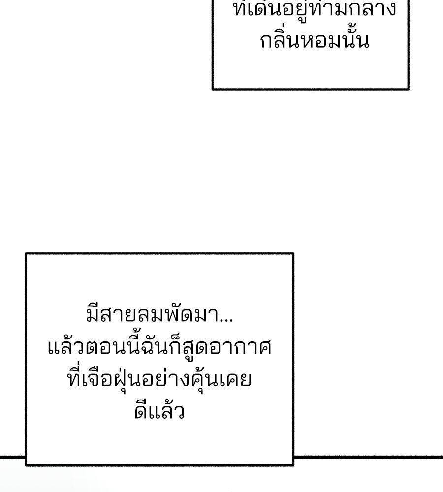 สำเนาปรารถนา - หน้า 33