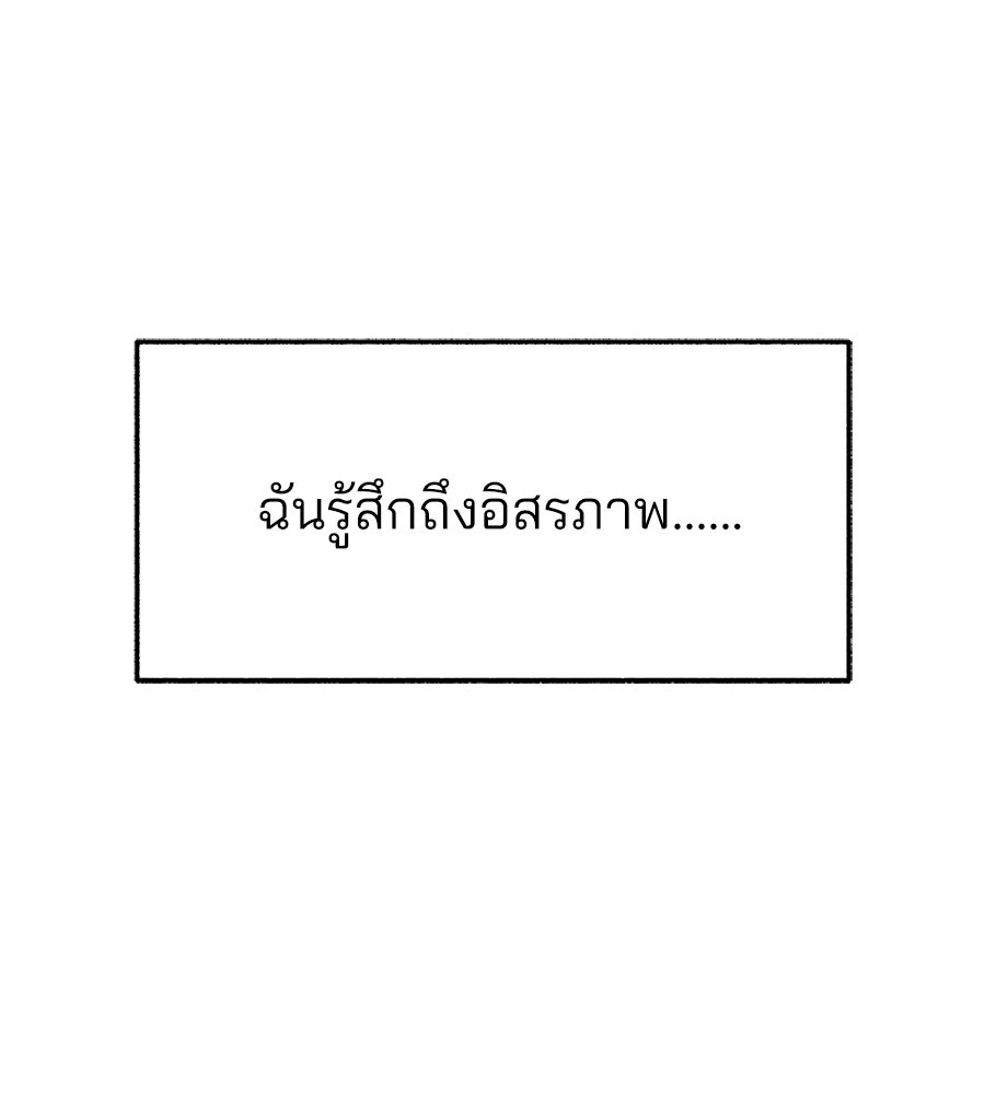 สำเนาปรารถนา - หน้า 35