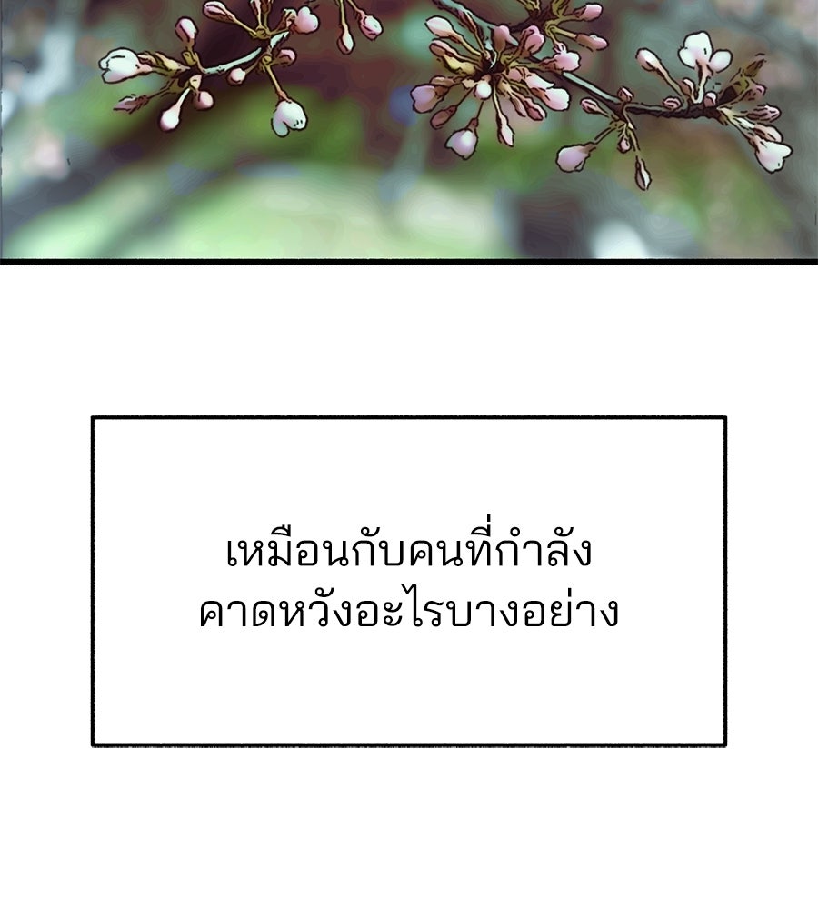 สำเนาปรารถนา - หน้า 37