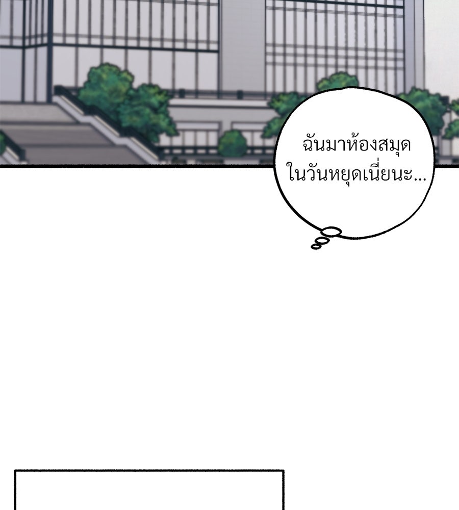 สำเนาปรารถนา - หน้า 39