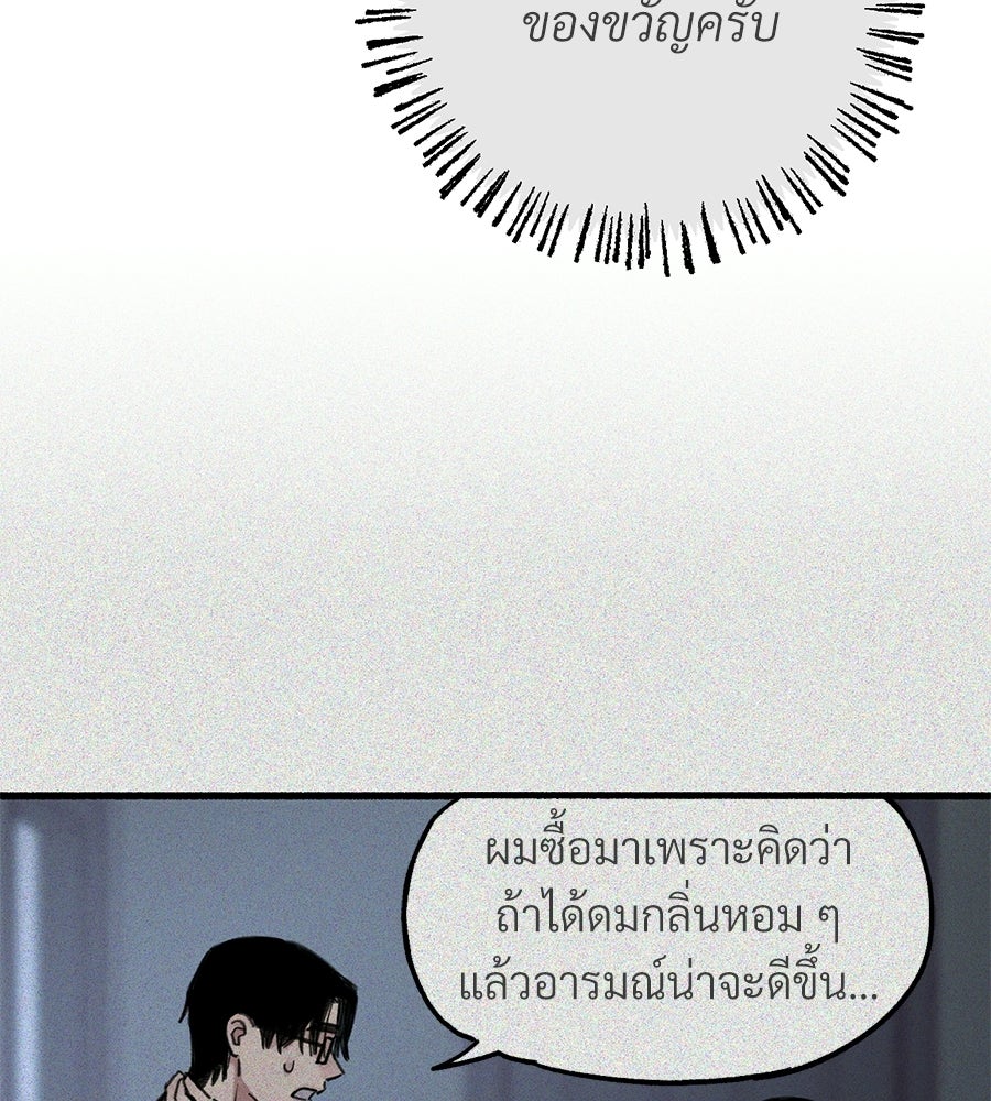 สำเนาปรารถนา - หน้า 4