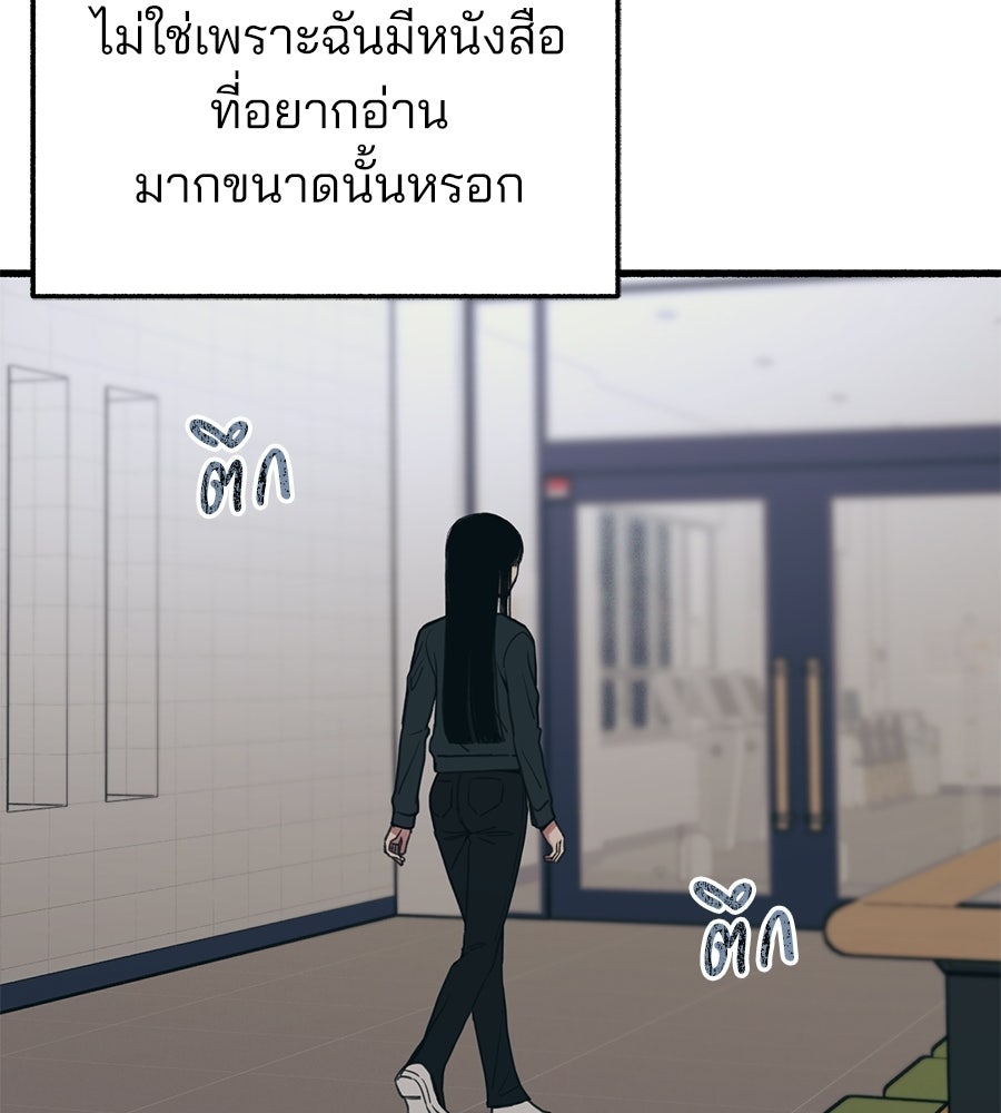 สำเนาปรารถนา - หน้า 40