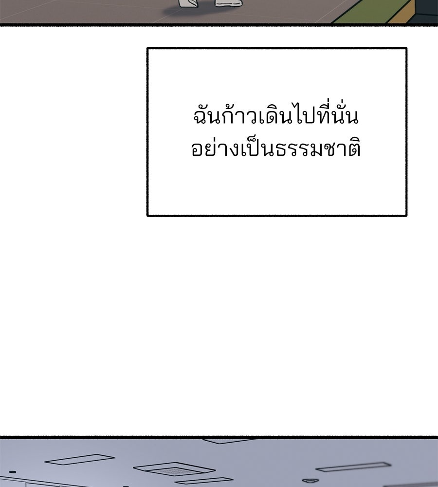 สำเนาปรารถนา - หน้า 41