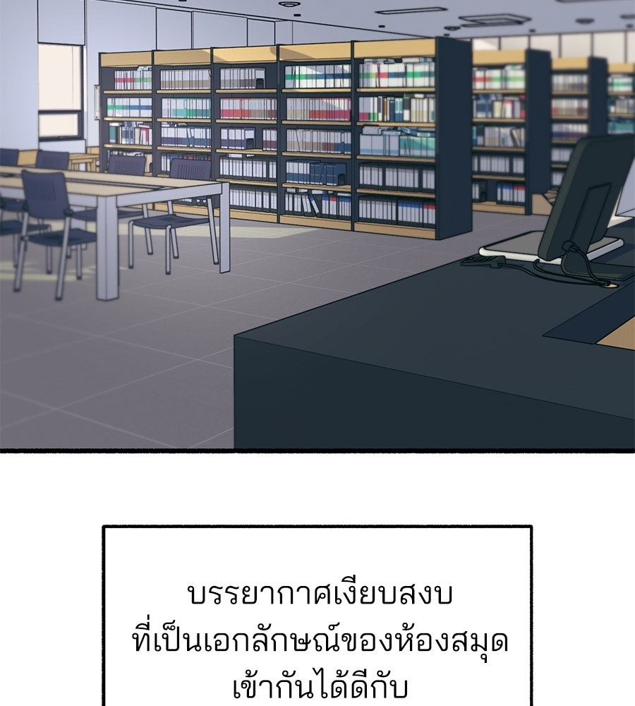 สำเนาปรารถนา - หน้า 42