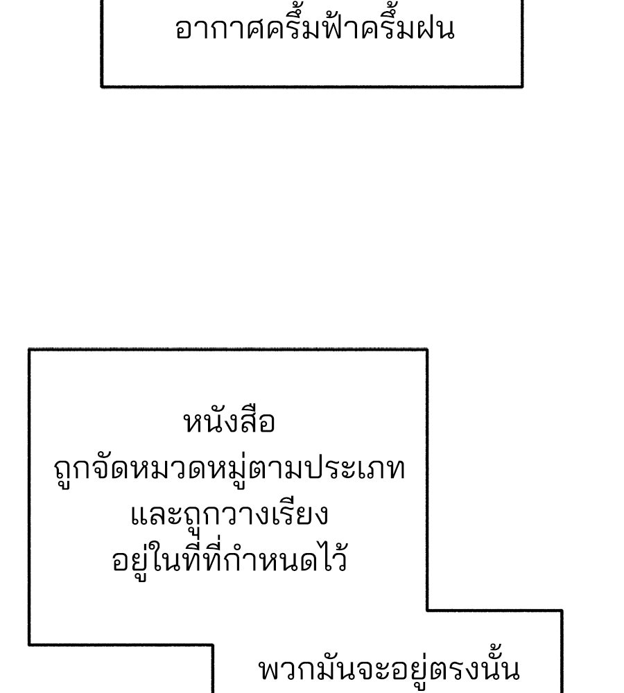สำเนาปรารถนา - หน้า 43