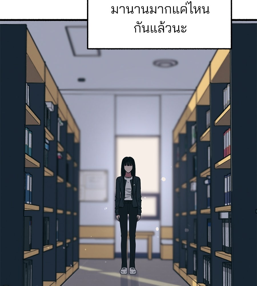 สำเนาปรารถนา - หน้า 44