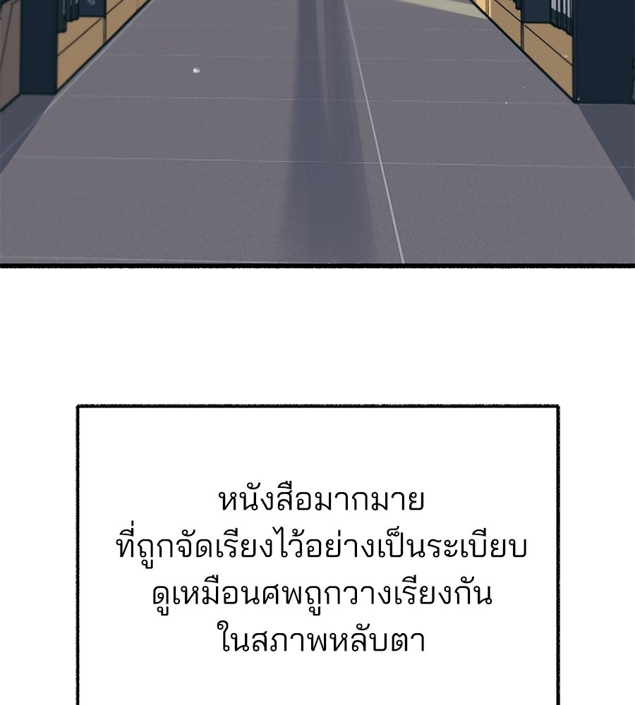 สำเนาปรารถนา - หน้า 45