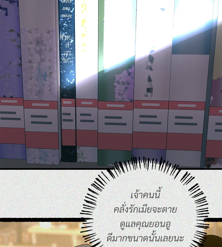 สำเนาปรารถนา - หน้า 48