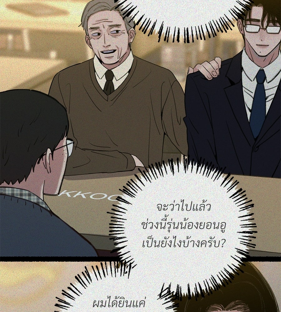 สำเนาปรารถนา - หน้า 49